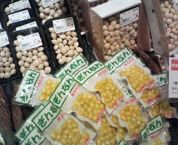 Gingko nuts by kimubert, on Flickr Gingko nuts by kimubert, on Flickr